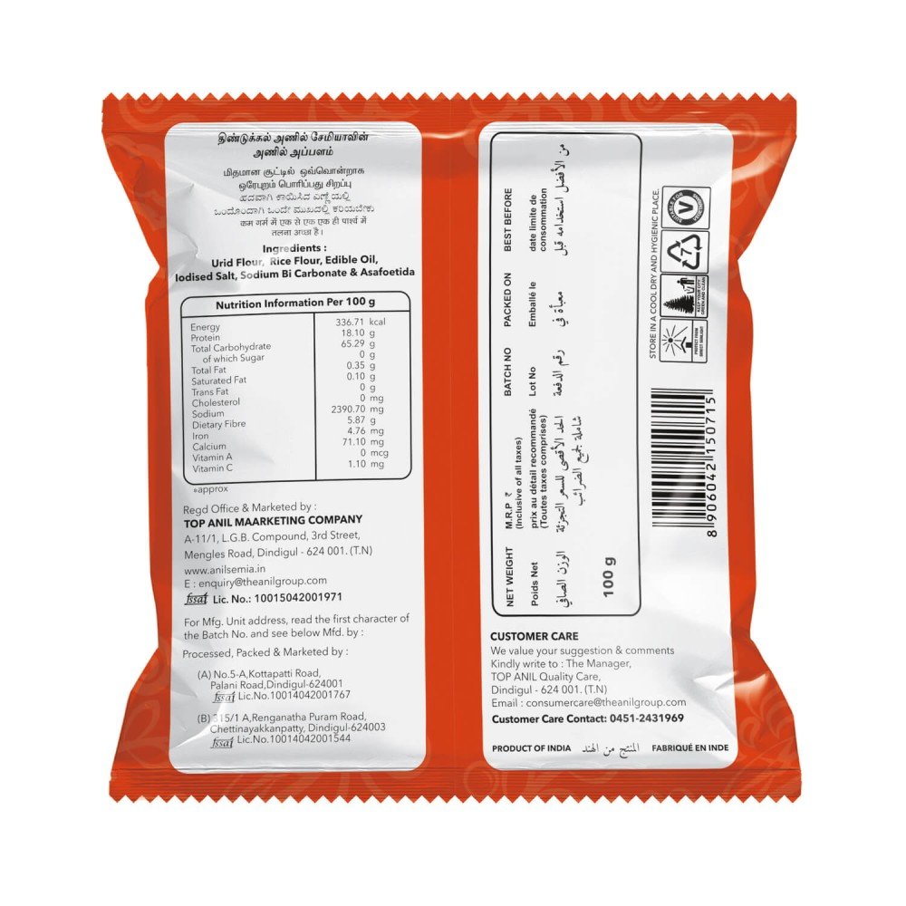 Anil Appalam 4 No 100gm